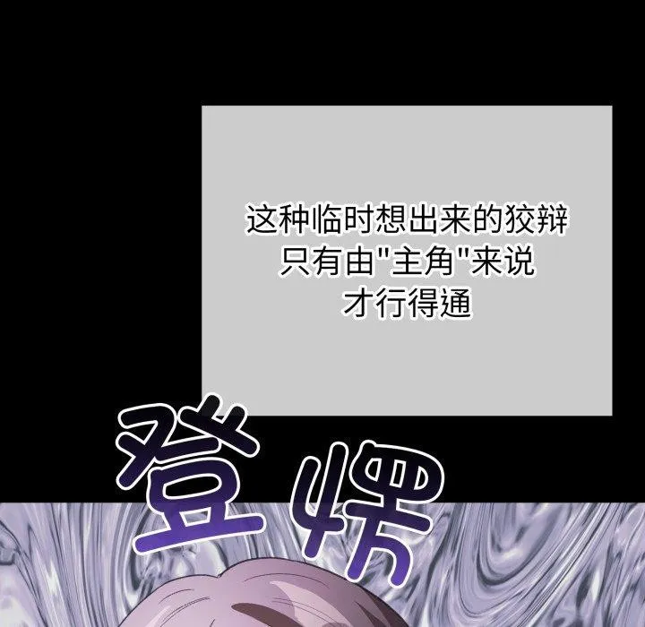 配角的生存任務第17話
