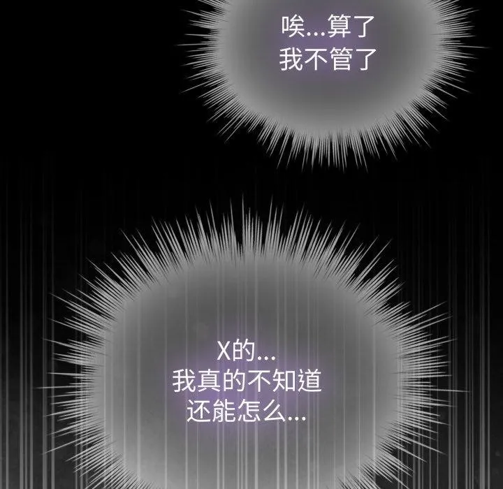 配角的生存任務第17話