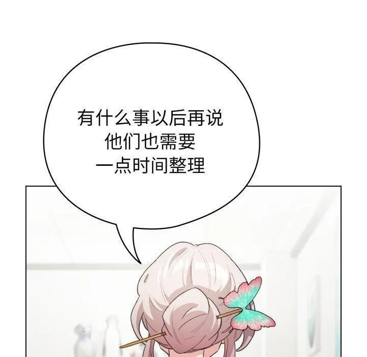 配角的生存任務第17話