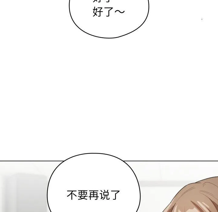 配角的生存任務第17話