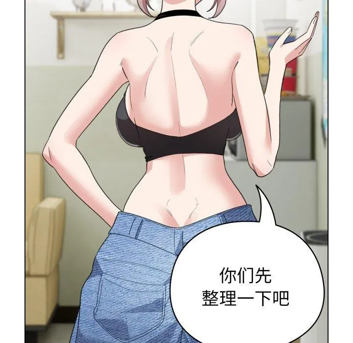 配角的生存任務第17話