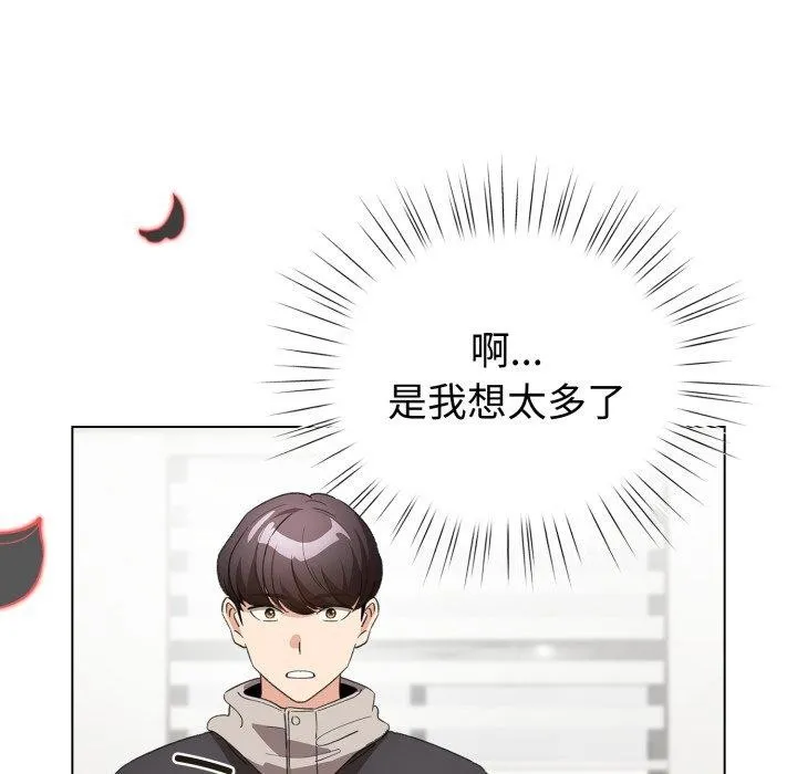 配角的生存任務第17話