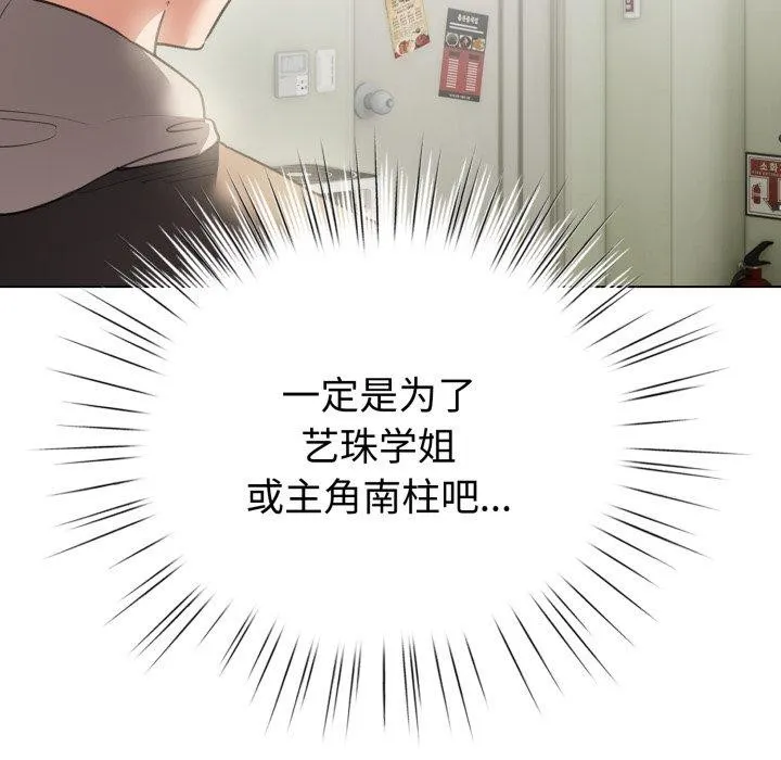 配角的生存任務第17話