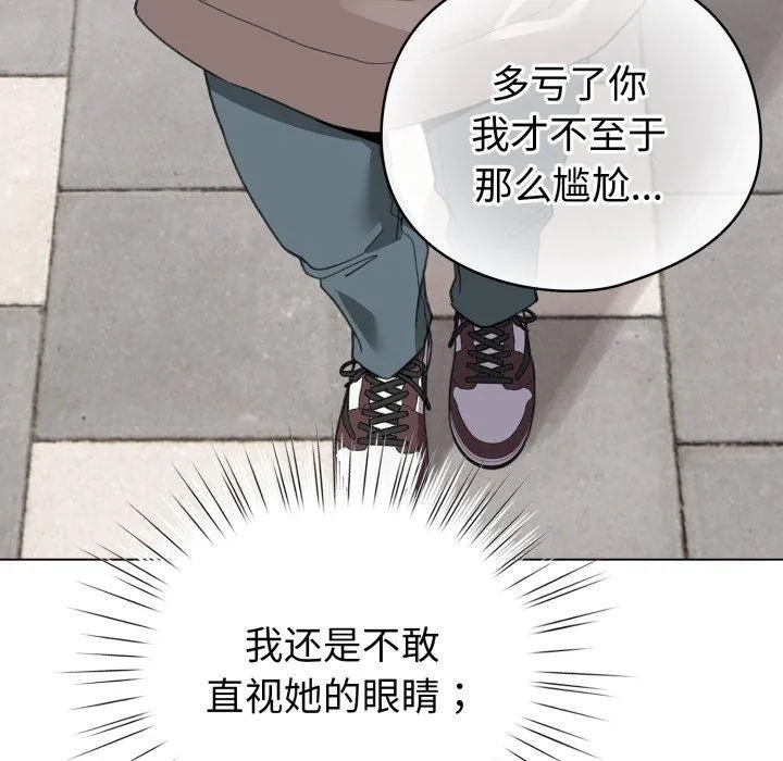 配角的生存任務第17話