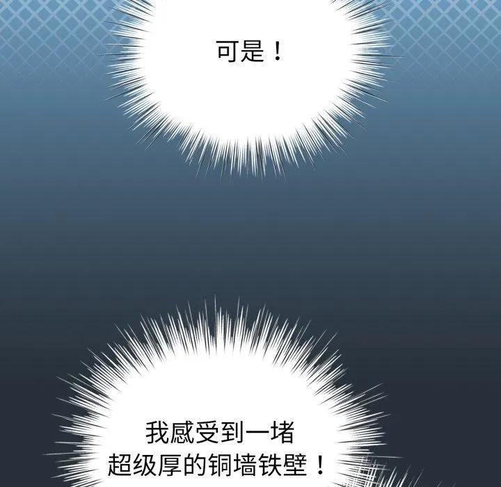 配角的生存任務第17話