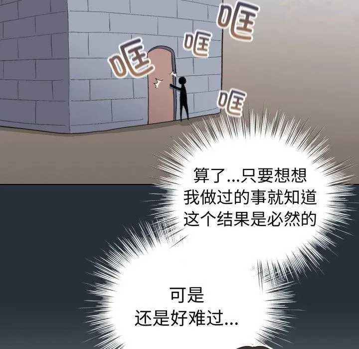 配角的生存任務第17話