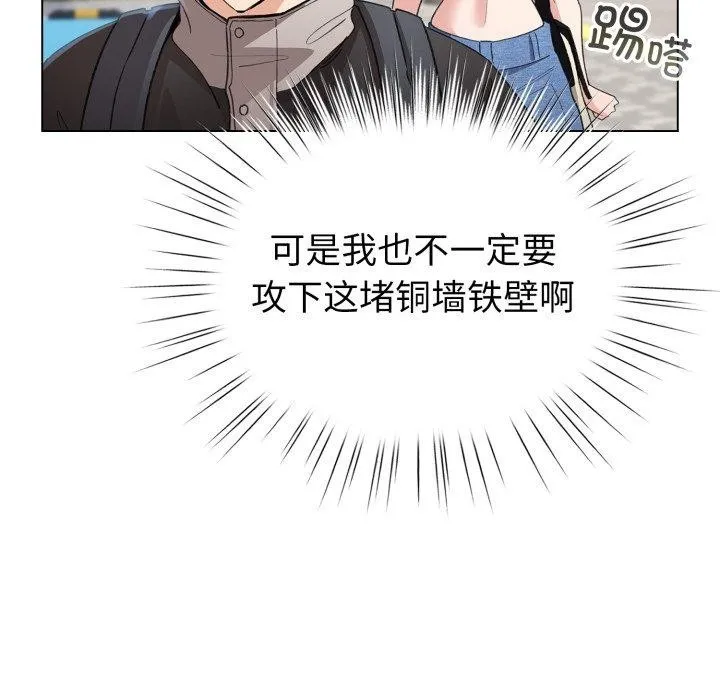 配角的生存任務第17話