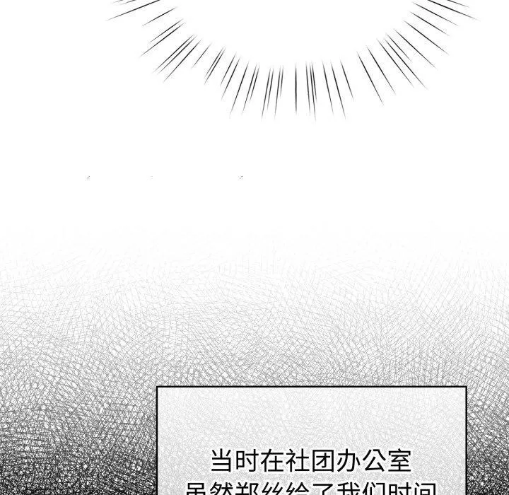 配角的生存任務第17話