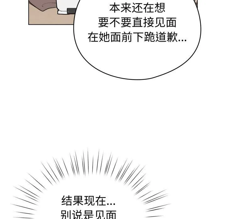 配角的生存任務第17話