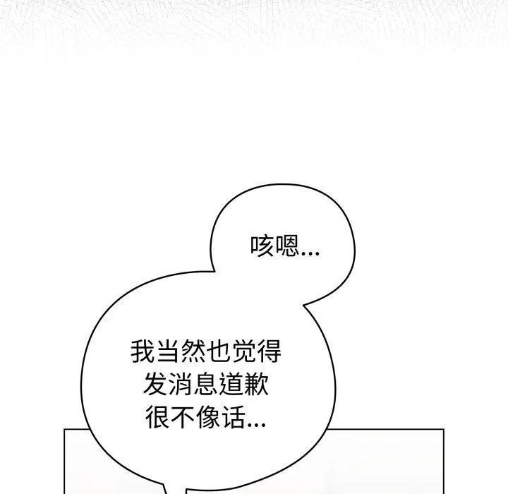 配角的生存任務第17話