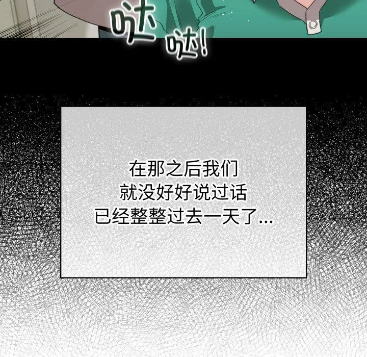 配角的生存任務第17話