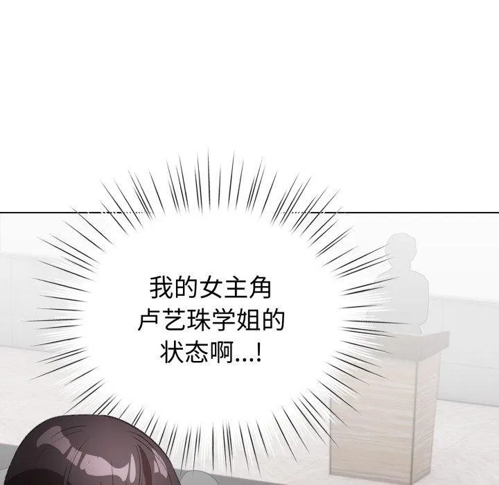 配角的生存任務第17話