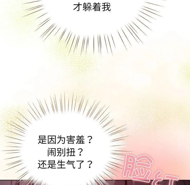 配角的生存任務第17話