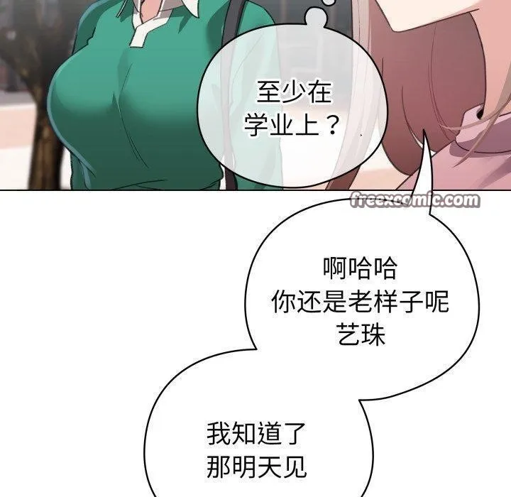 配角的生存任務第17話