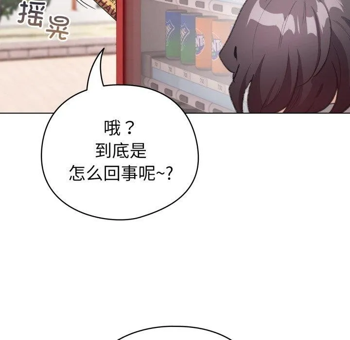 配角的生存任務第17話