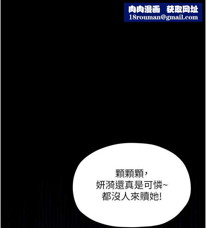 最强家丁第40話-娘,請妳體諒我…!