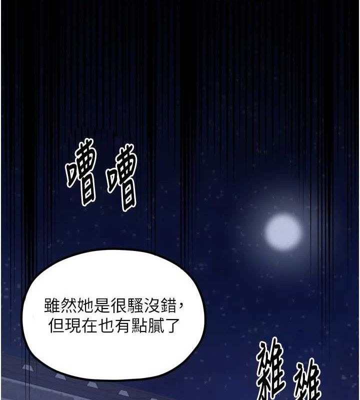 最强家丁第40話-娘,請妳體諒我…!
