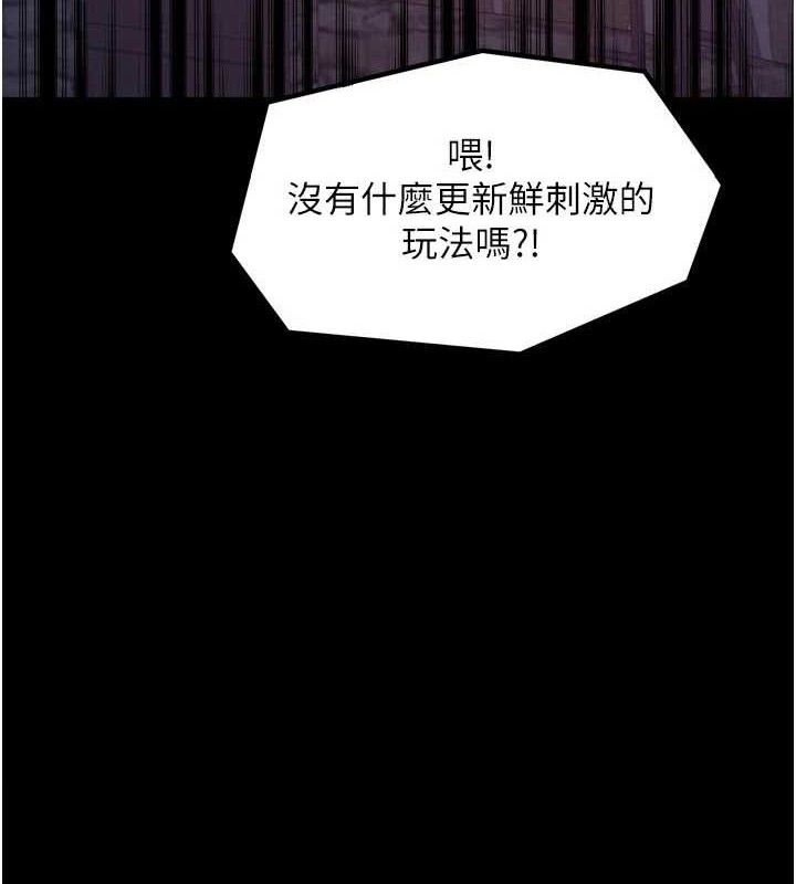 最强家丁第40話-娘，請妳體諒我&hellip;!