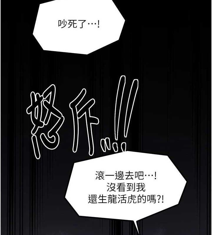最强家丁第40話-娘,請妳體諒我…!