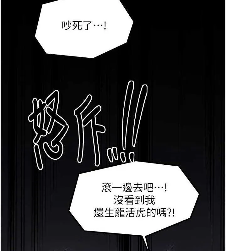 最強家丁第40話-娘，請妳體諒我&hellip;!