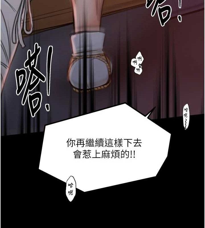 最强家丁第40話-娘，請妳體諒我&hellip;!