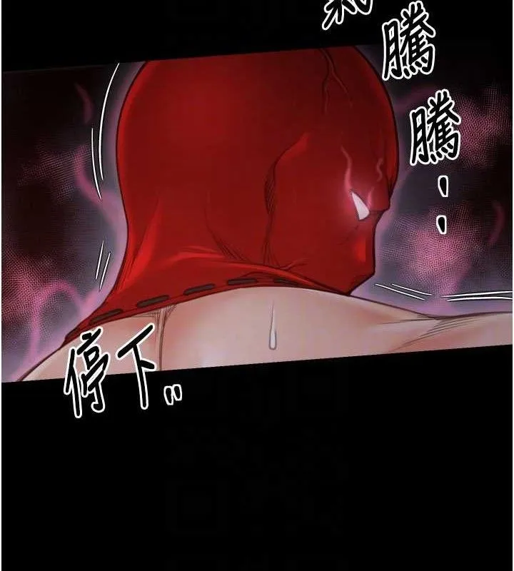 最強家丁第40話-娘，請妳體諒我&hellip;!