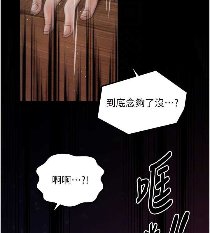 最强家丁第40話-娘，請妳體諒我&hellip;!