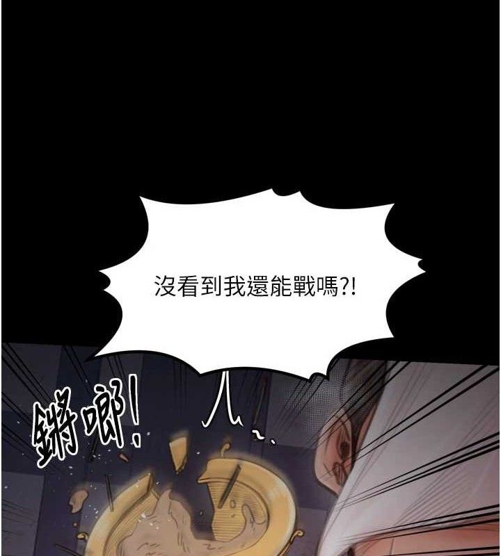 最强家丁第40話-娘,請妳體諒我…!
