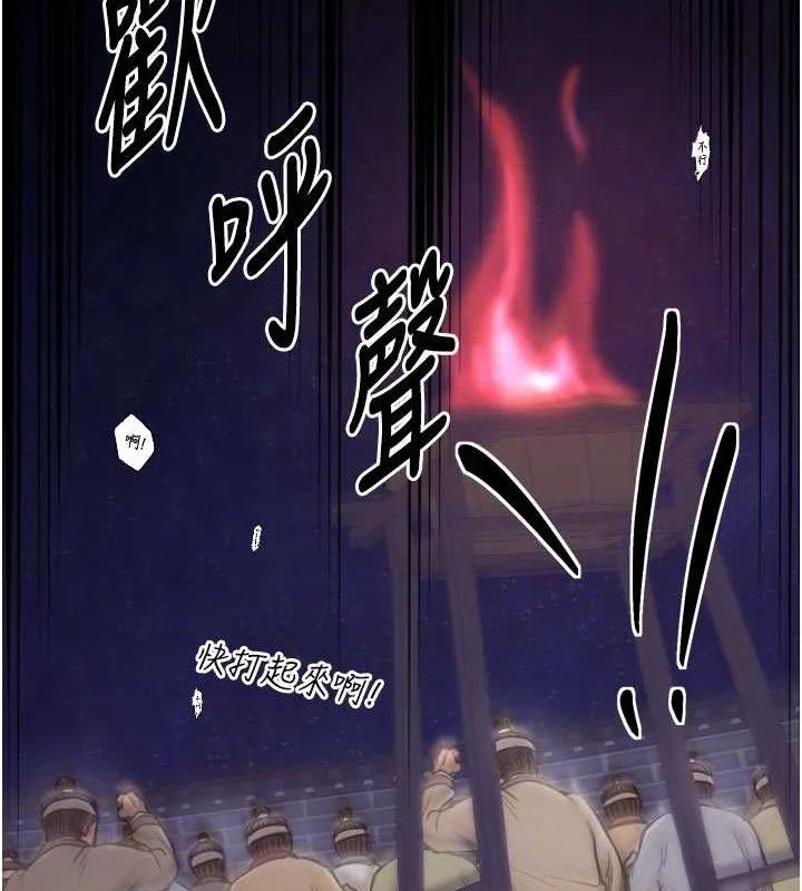 最強家丁第40話-娘，請妳體諒我&hellip;!