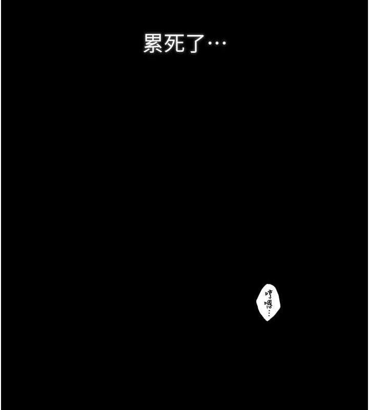最强家丁第40話-娘,請妳體諒我…!