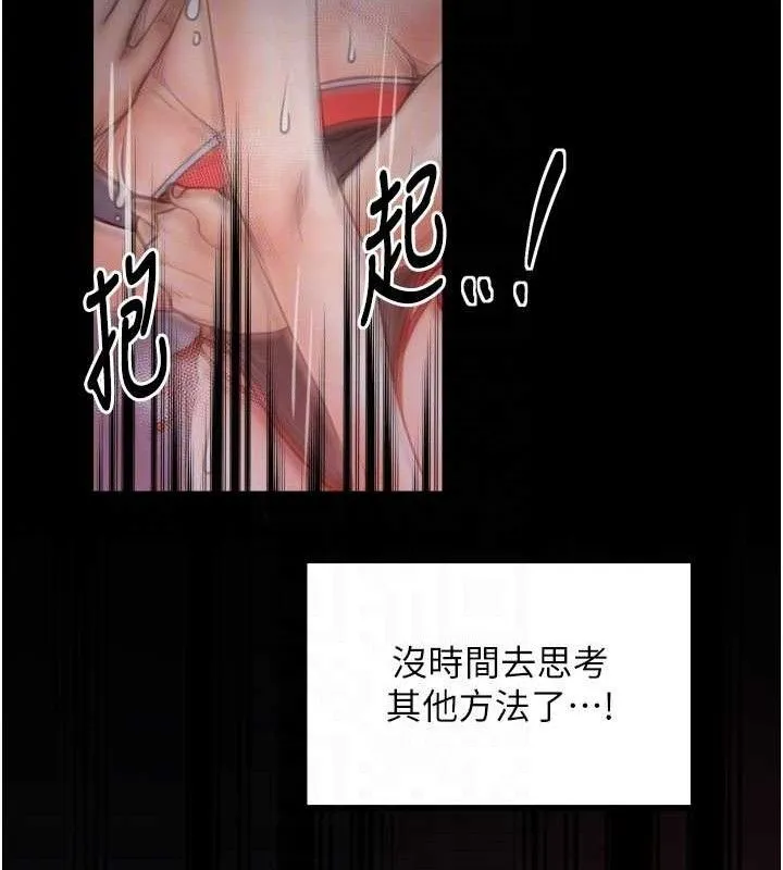 最強家丁第40話-娘，請妳體諒我&hellip;!