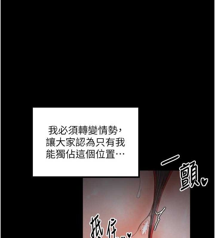 最强家丁第40話-娘，請妳體諒我&hellip;!