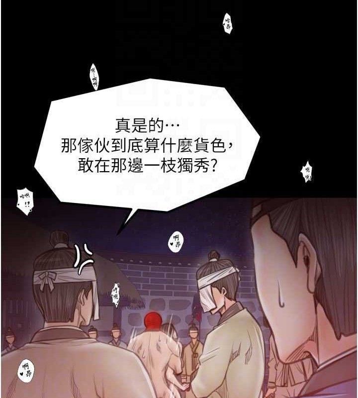 最强家丁第40話-娘，請妳體諒我&hellip;!