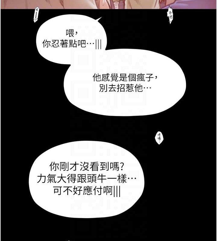 最强家丁第40話-娘,請妳體諒我…!