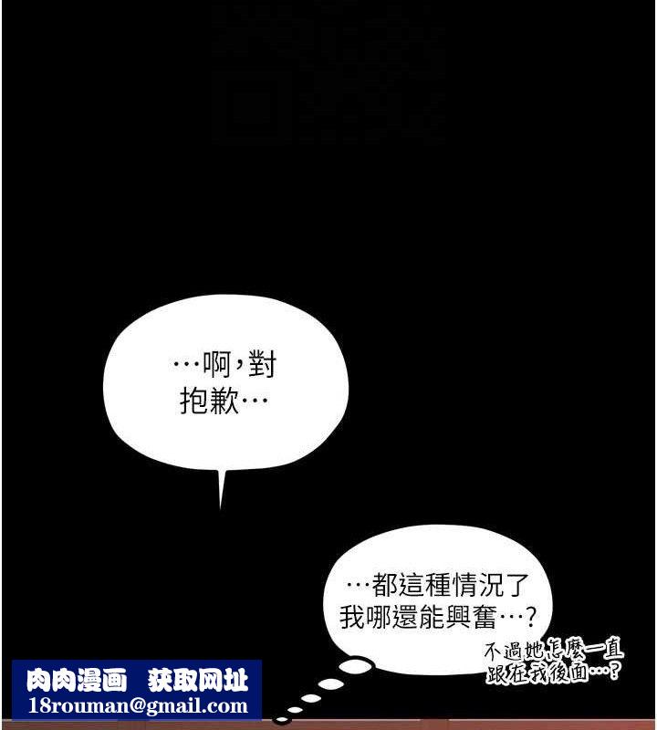 最强家丁第40話-娘,請妳體諒我…!