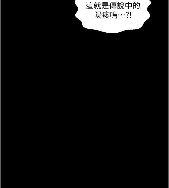 最强家丁第40話-娘,請妳體諒我…!