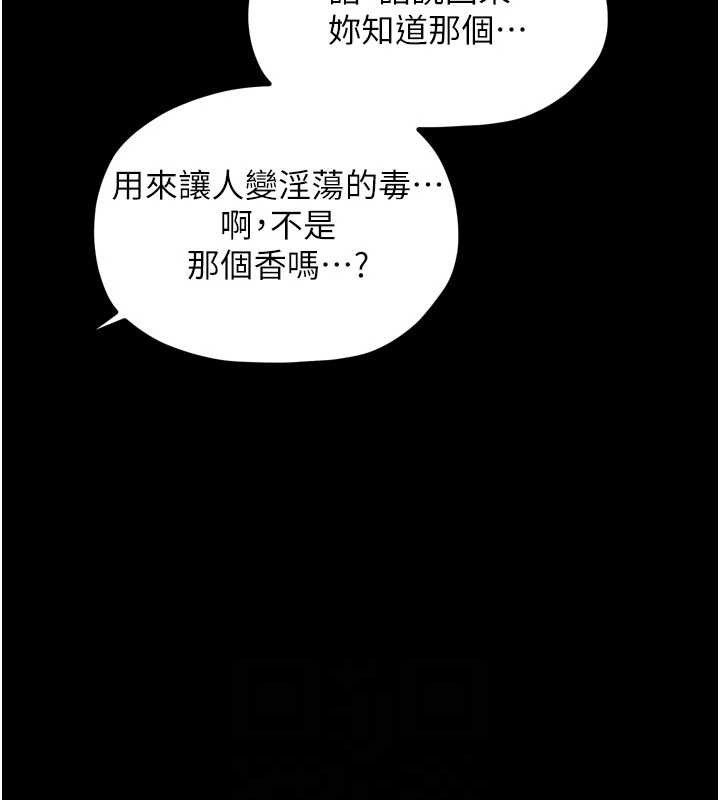 最强家丁第40話-娘,請妳體諒我…!
