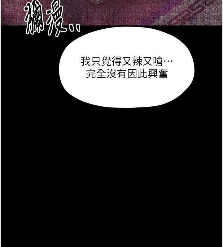 最强家丁第40話-娘,請妳體諒我…!