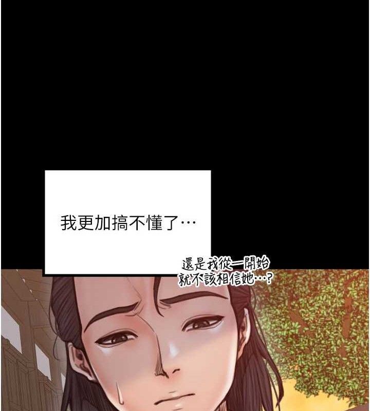 最强家丁第40話-娘,請妳體諒我…!