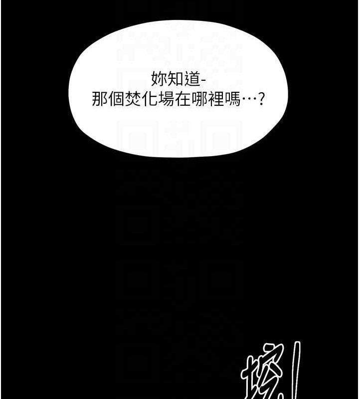 最强家丁第40話-娘,請妳體諒我…!