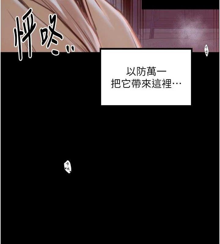 最强家丁第40話-娘,請妳體諒我…!