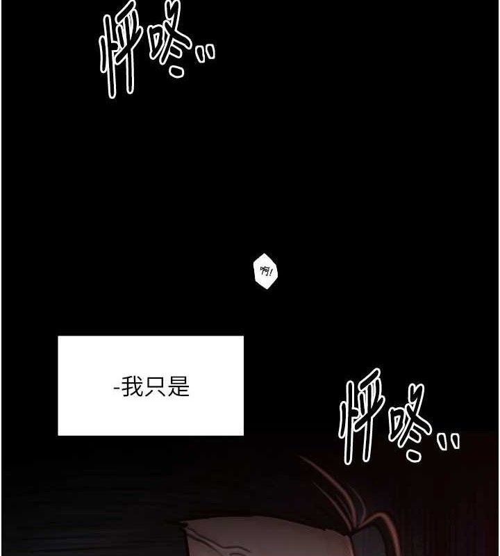 最强家丁第40話-娘,請妳體諒我…!