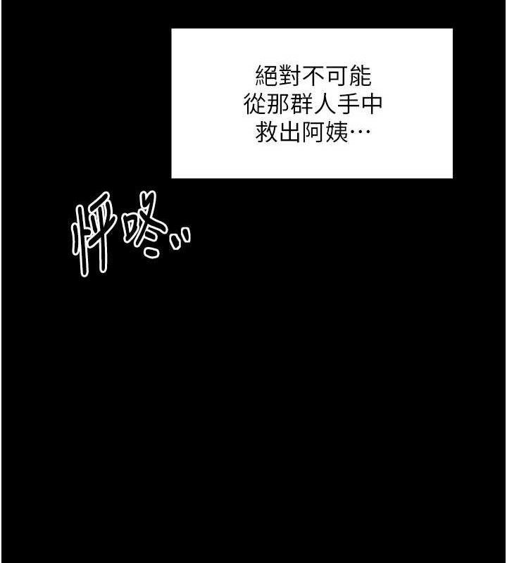 最强家丁第40話-娘,請妳體諒我…!