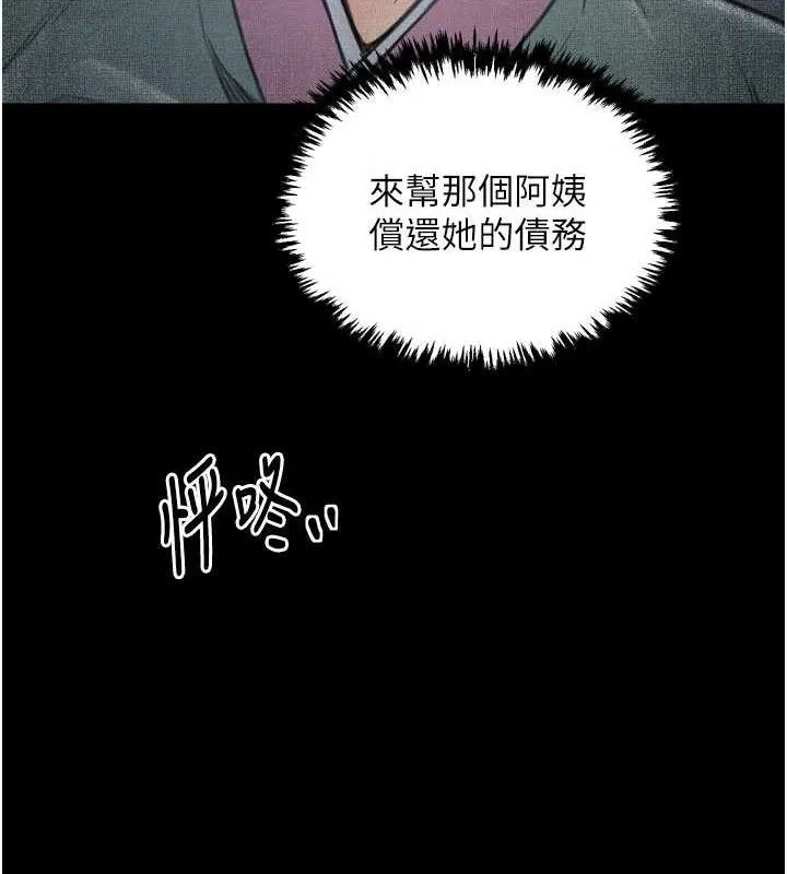 最強家丁第40話-娘，請妳體諒我&hellip;!