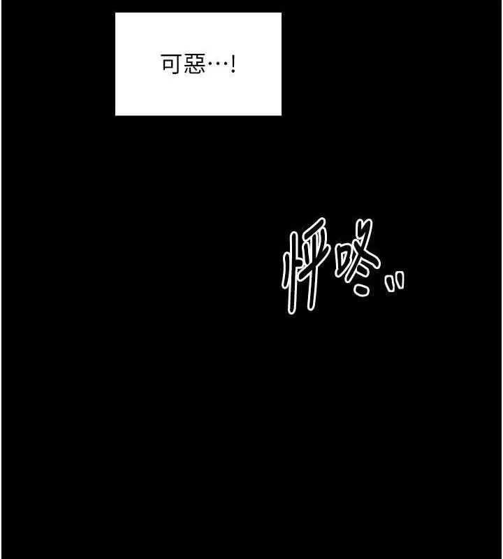 最強家丁第40話-娘，請妳體諒我&hellip;!