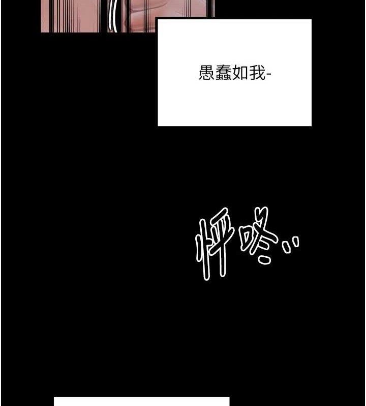 最强家丁第40話-娘,請妳體諒我…!