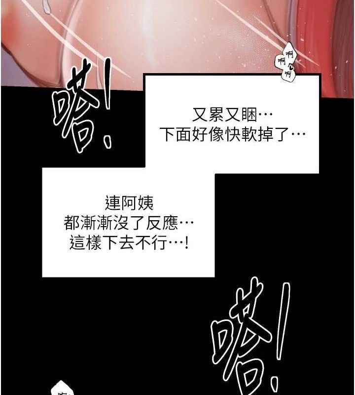 最强家丁第40話-娘，請妳體諒我&hellip;!