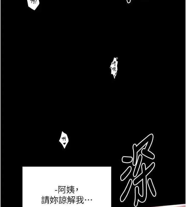 最強家丁第40話-娘，請妳體諒我&hellip;!
