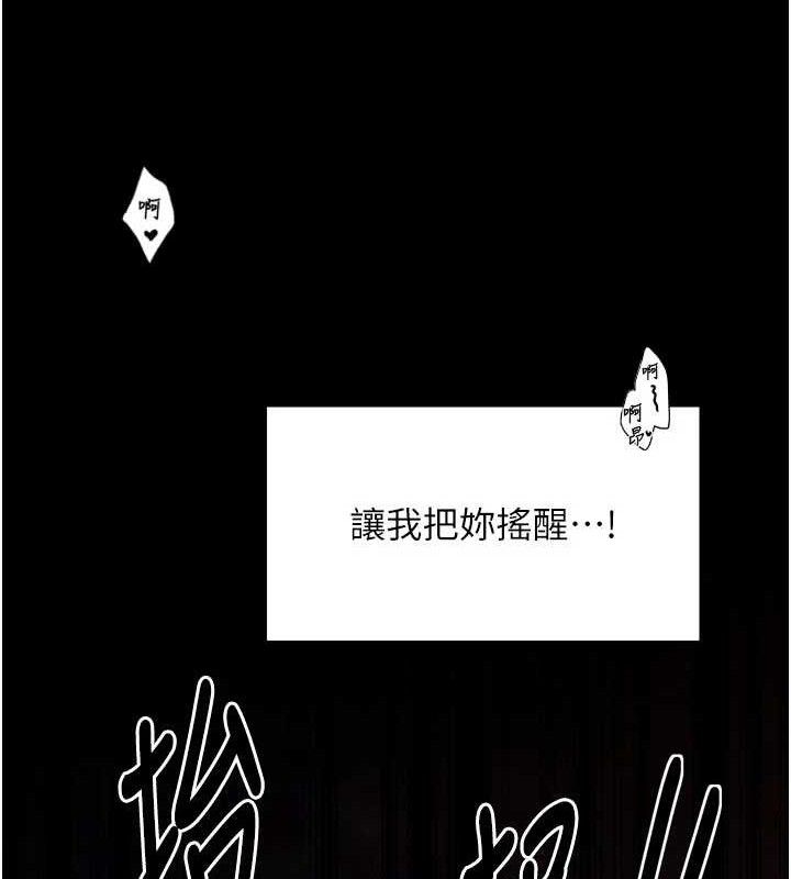 最强家丁第40話-娘，請妳體諒我&hellip;!