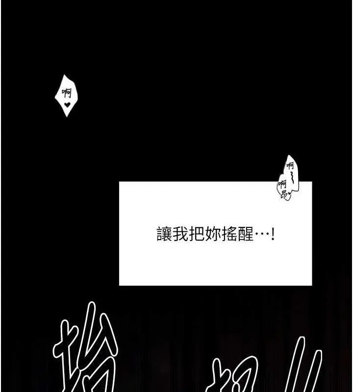 最強家丁第40話-娘，請妳體諒我&hellip;!
